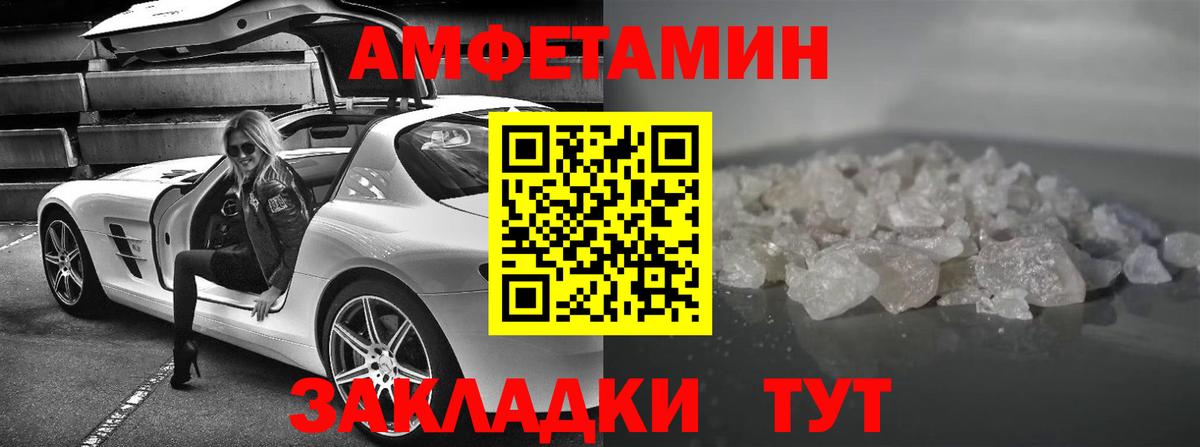 Amphetamine VHQ Луховицы