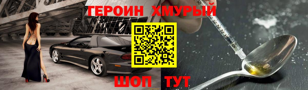 ГЕРОИН  Героин VHQ  Вход с VPN  Луховицы 