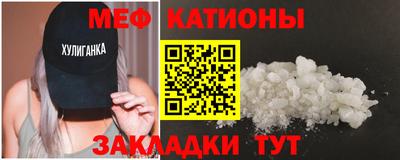 мяу мяу мука Ипатово