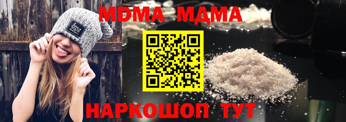 Луховицы  MDMA кристаллы  Вход с VPN  МДМА  MDMA кристаллы 