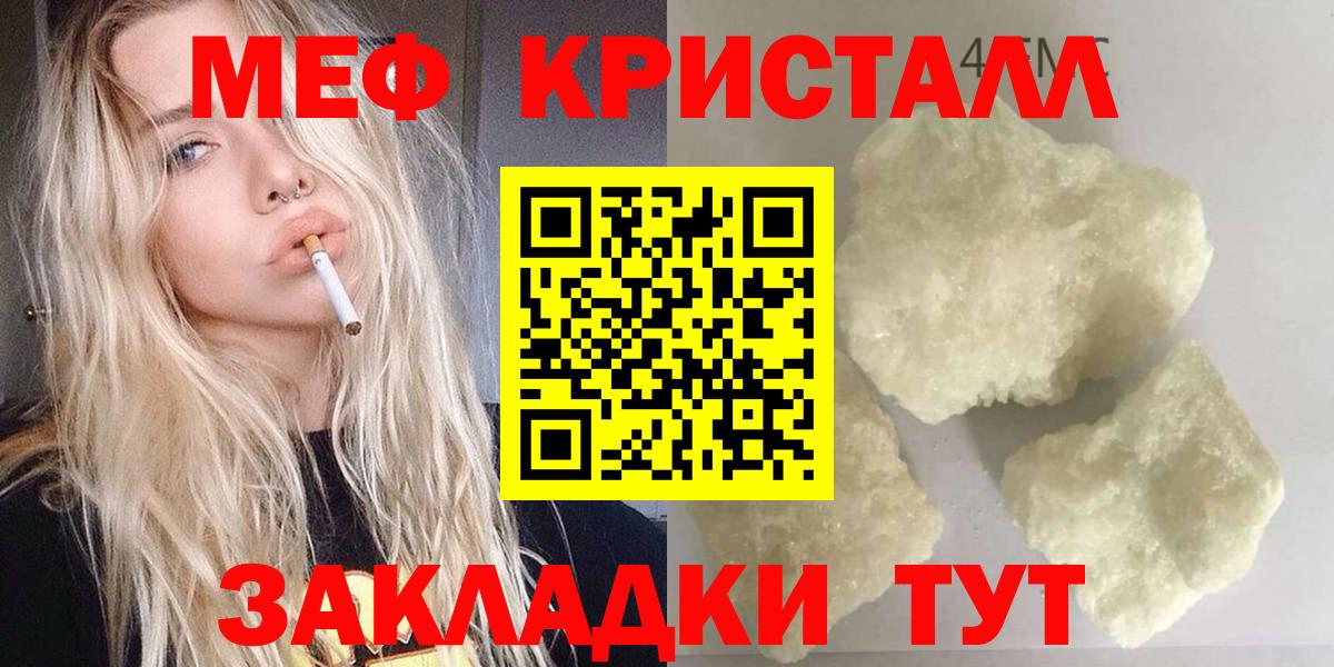 Мефедрон mephedrone  МЕФ  Вход с VPN  Луховицы  Мефедрон 4 MMC 