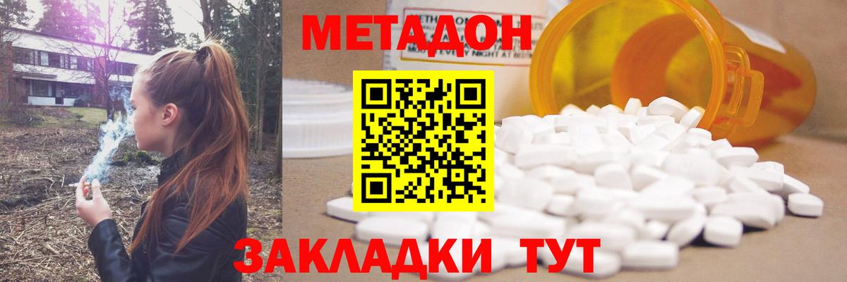 Метадон кристалл  МЕТАДОН мёд  Луховицы  Вход с VPN 