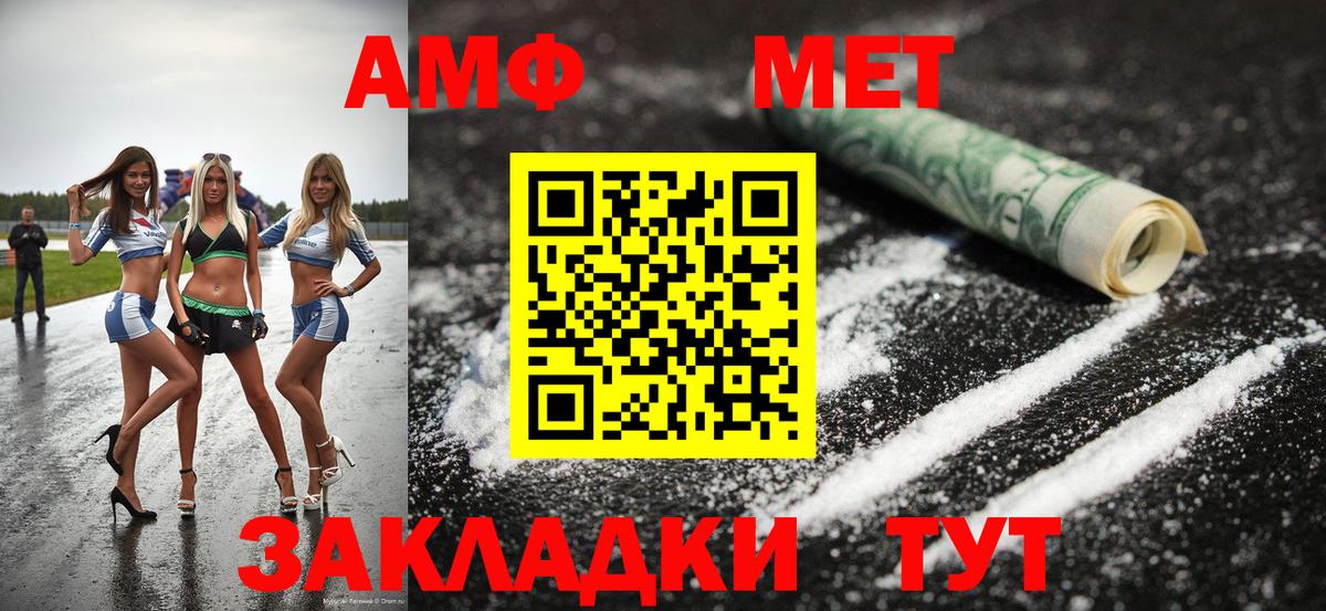 Луховицы  МЕТАМФЕТАМИН пудра  Вход с VPN 