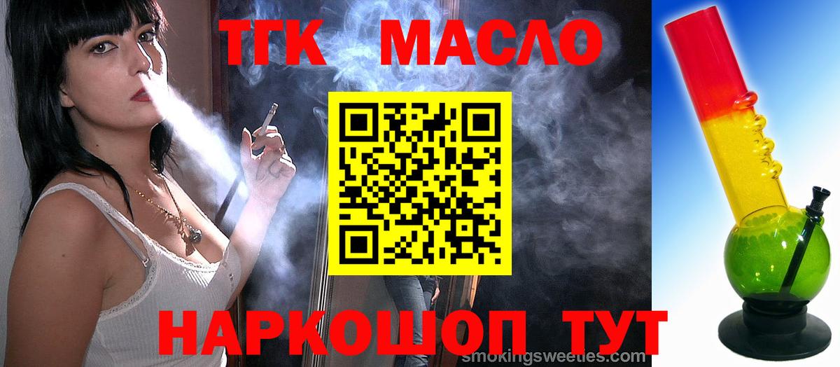 Луховицы  Дистиллят ТГК Wax  закладка  Дистиллят ТГК THC oil  Вход с VPN 