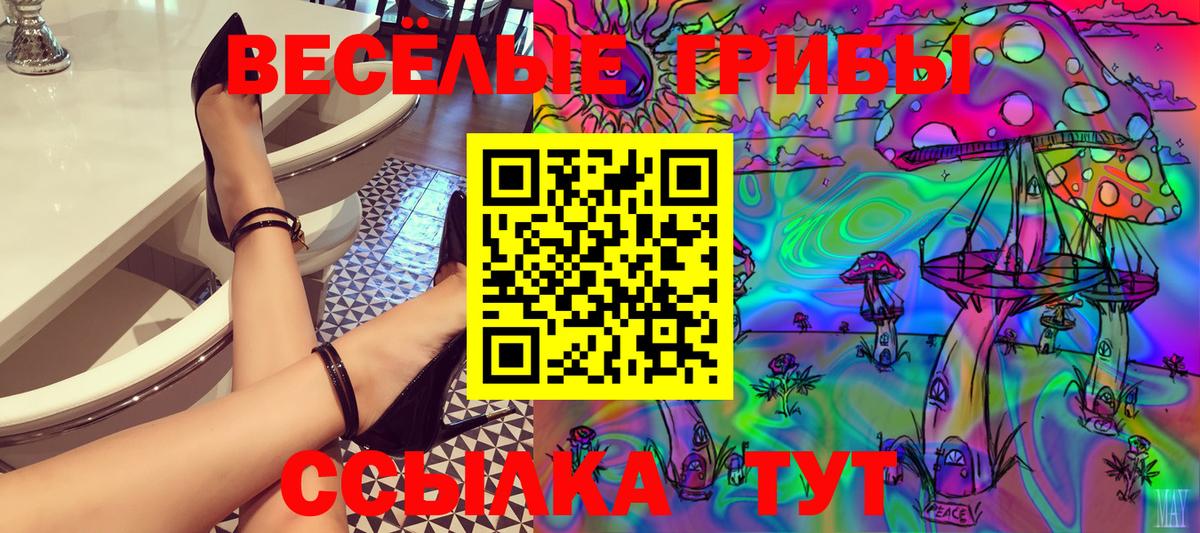 Псилоцибиновые грибы ЛСД  Вход с VPN  Луховицы  Галлюциногенные грибы ЛСД 